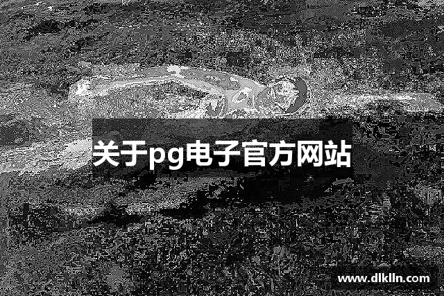 faq 用户常见的问题